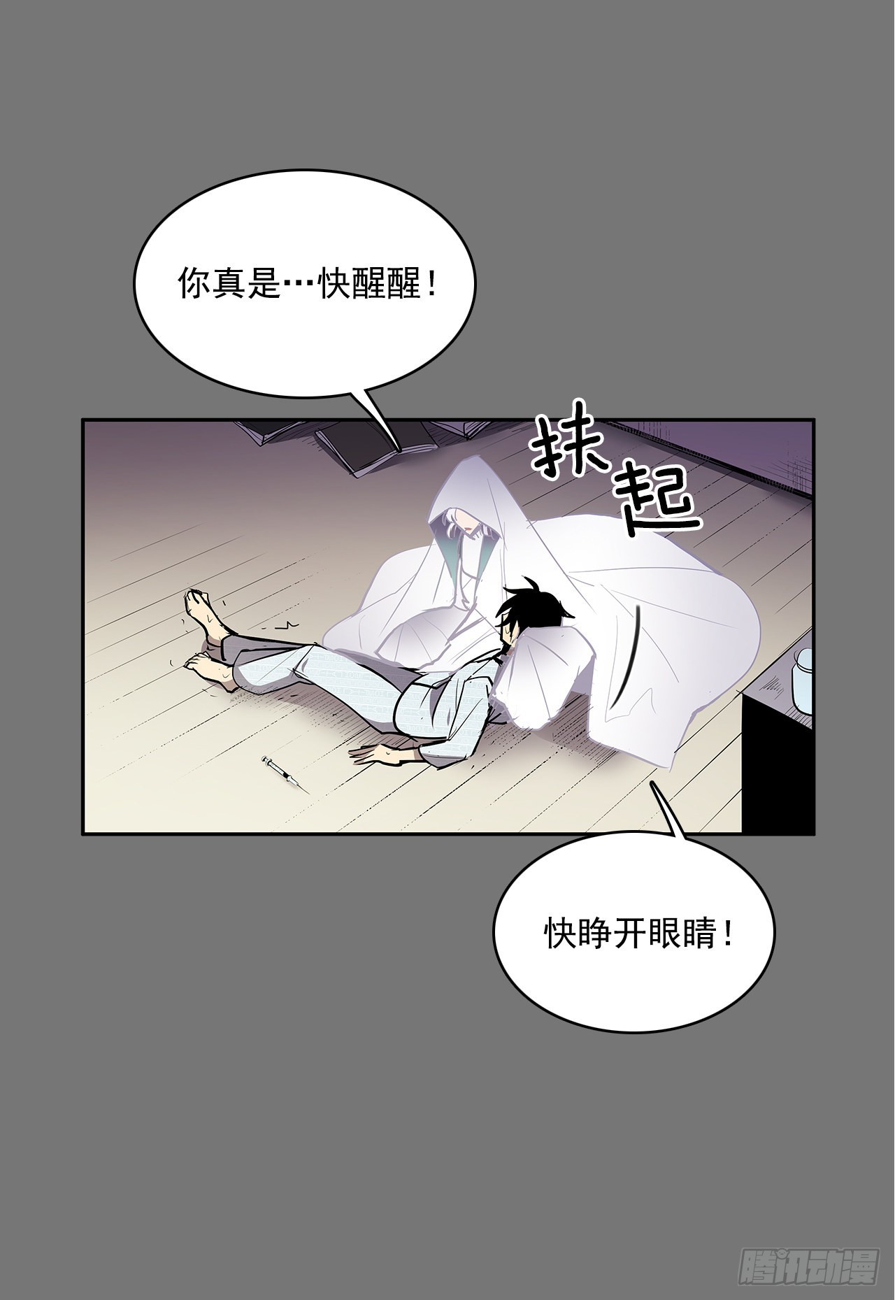 扭转命运11