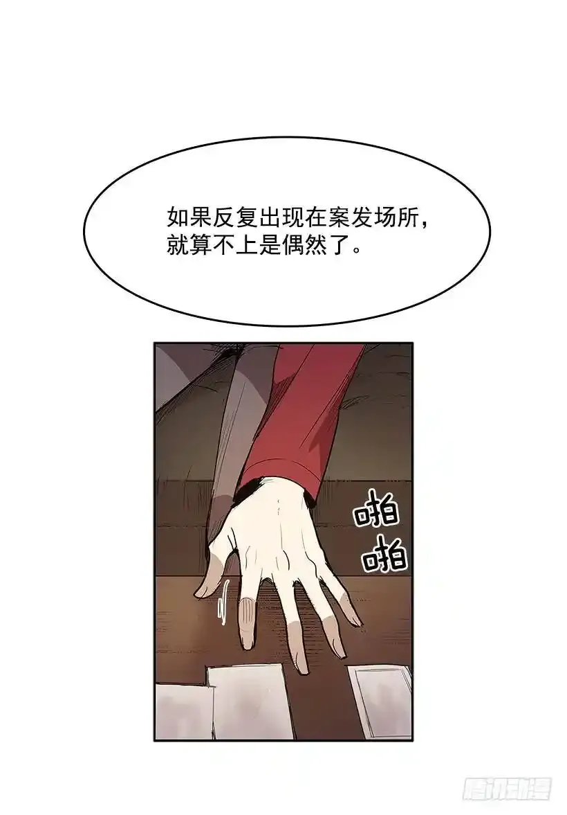 露出马脚9