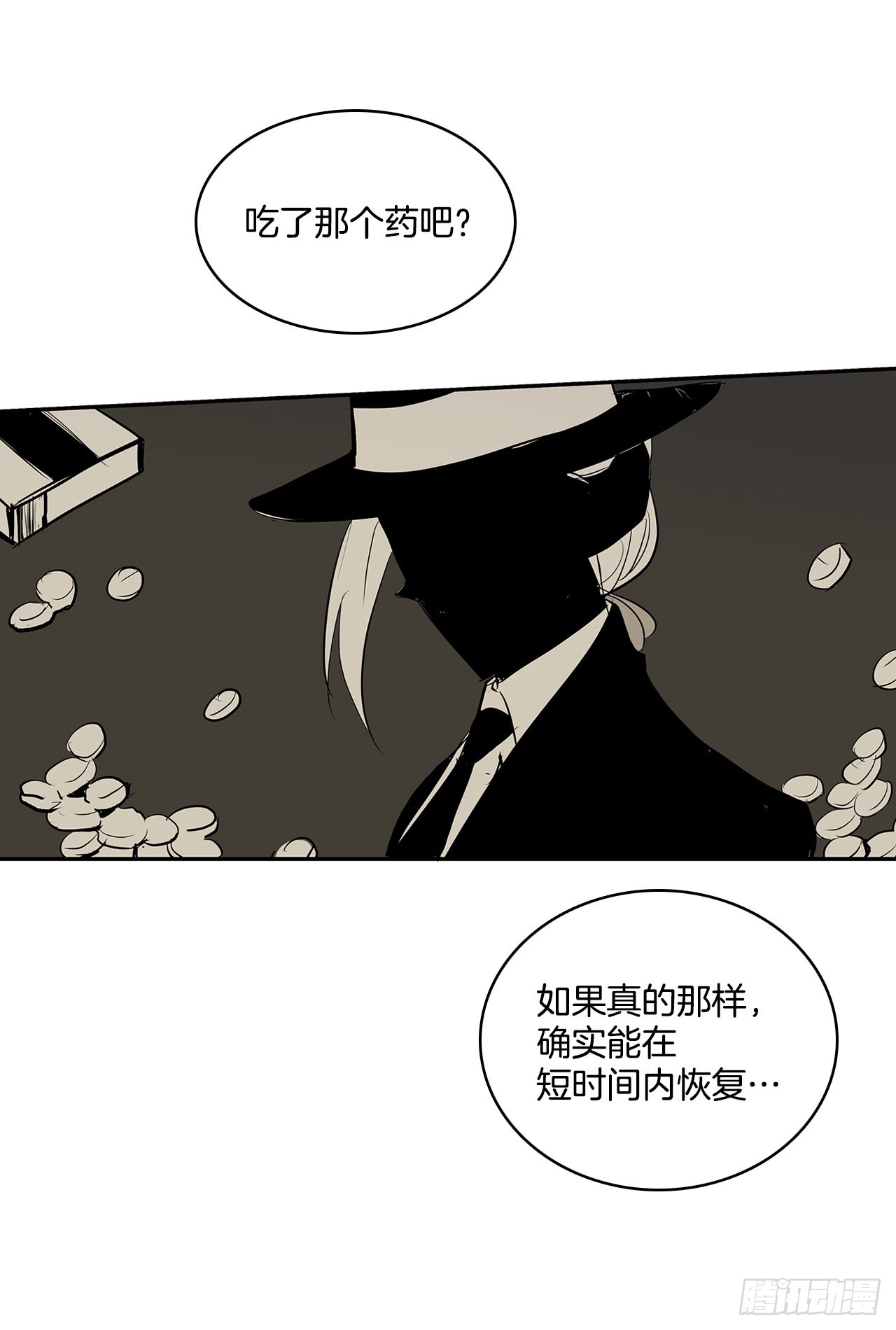 383.乘胜追击28