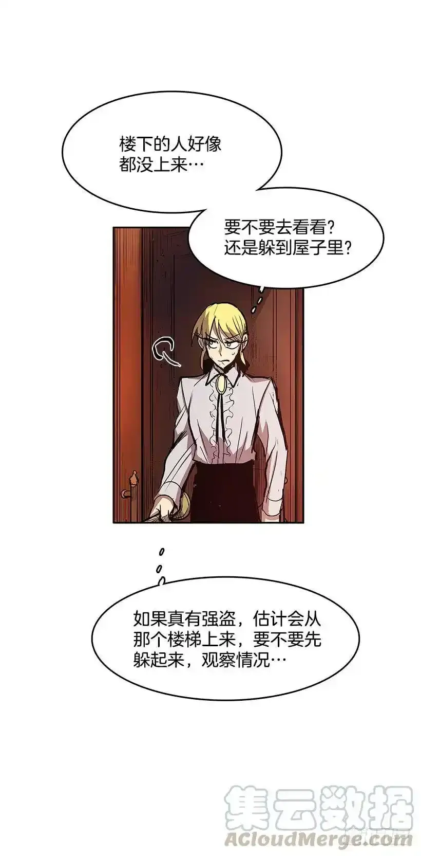 恐惧袭来16