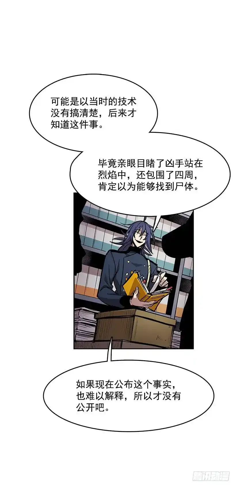 尸体失踪18