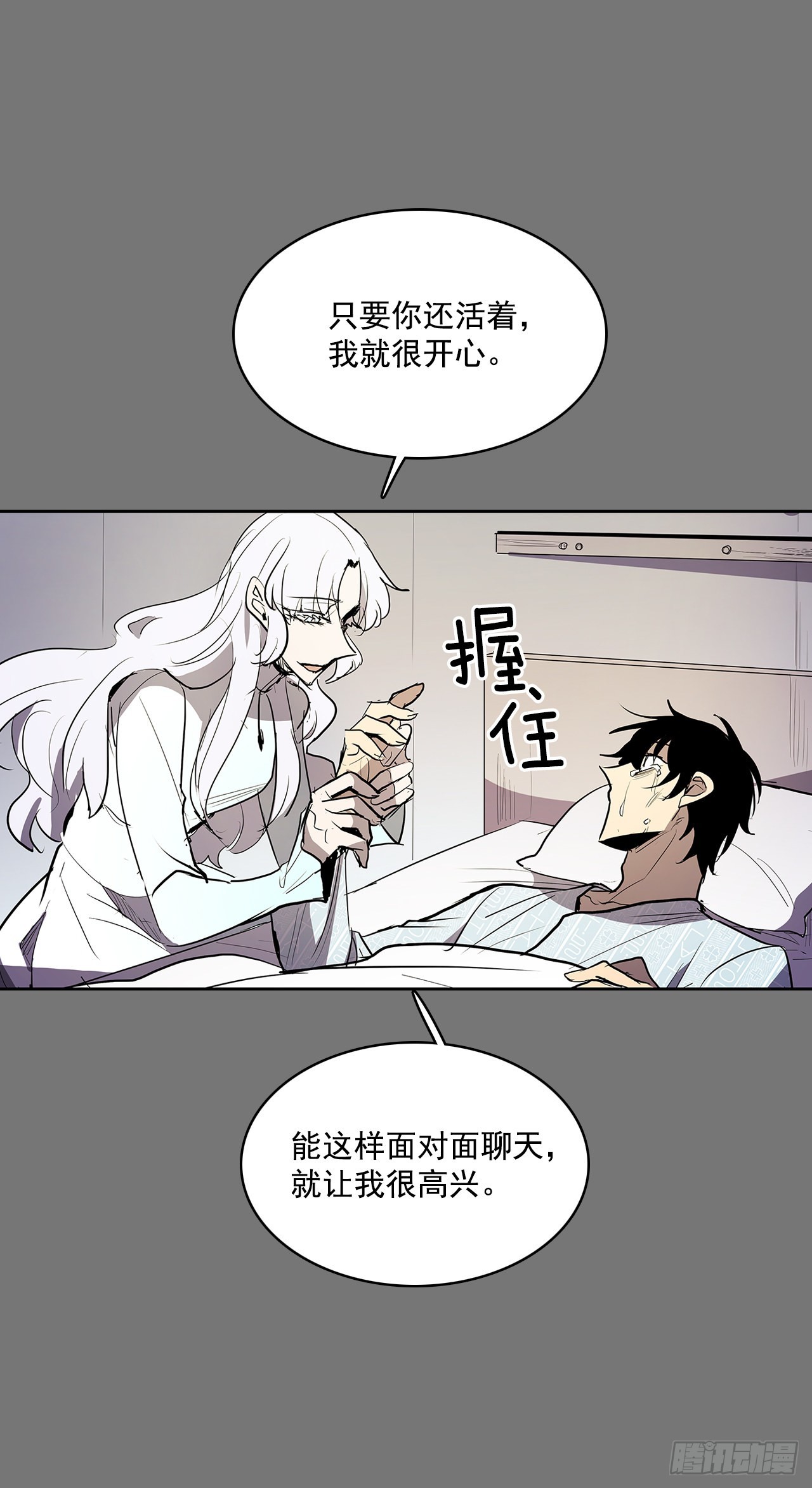 扭转命运34