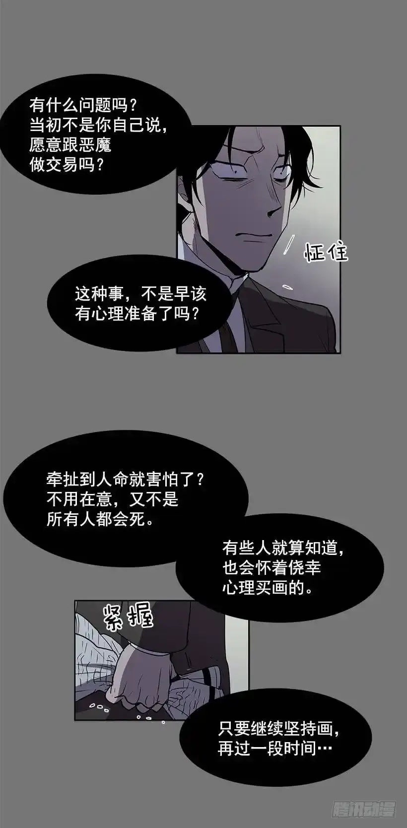 他的画也被亡灵们关注着14