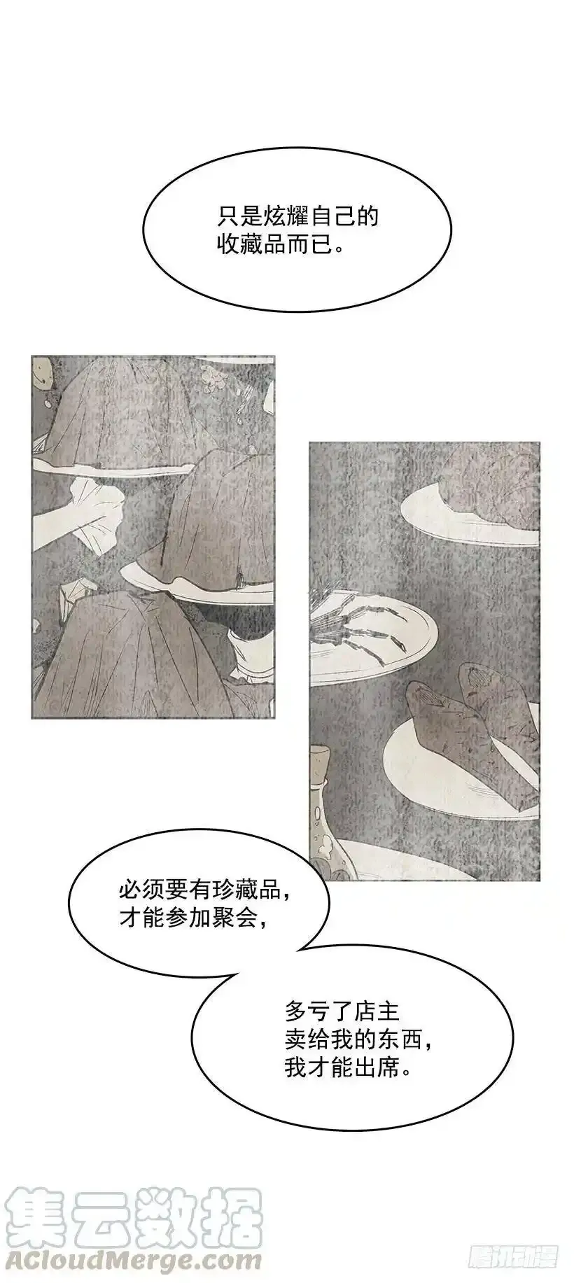 追寻藏品16