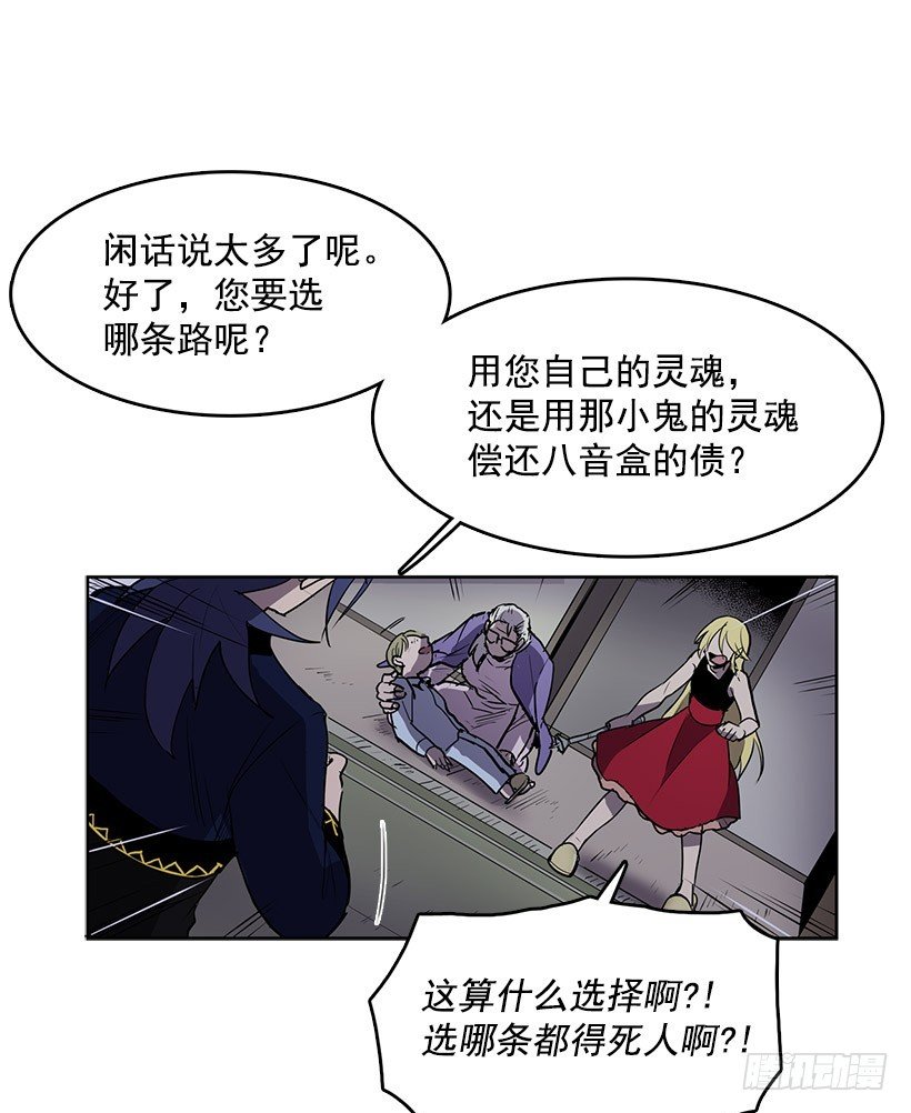 我从没想过要夺取寿命28