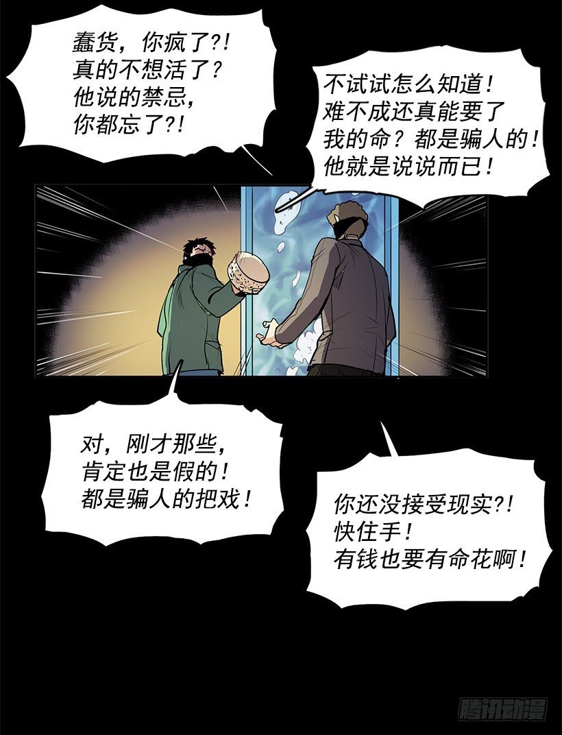 不要贪恋任何东西15