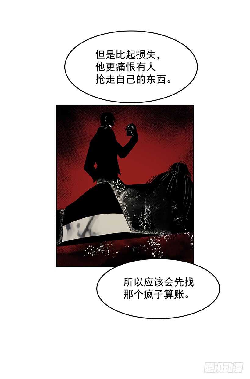 背后捅刀30