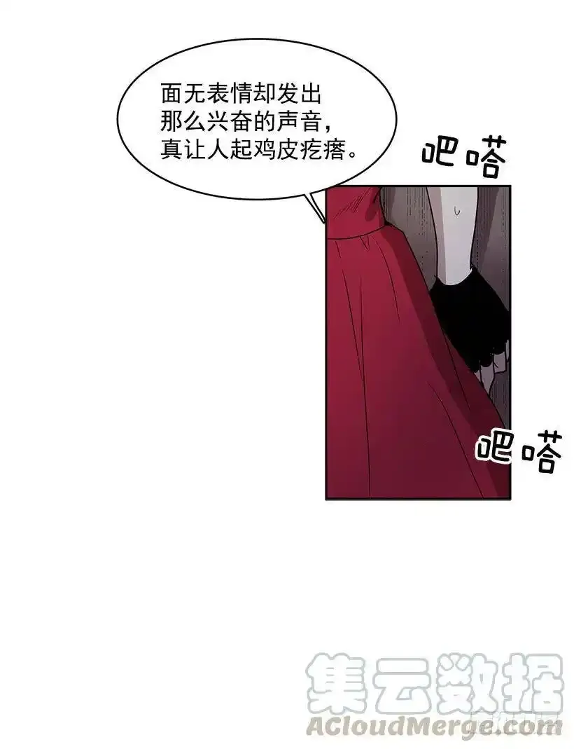 特殊的捉迷藏16