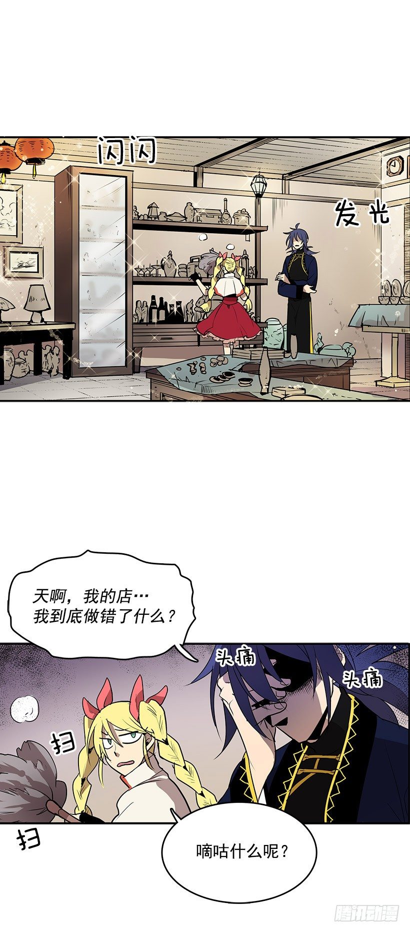 您应该专注于和我的买卖14