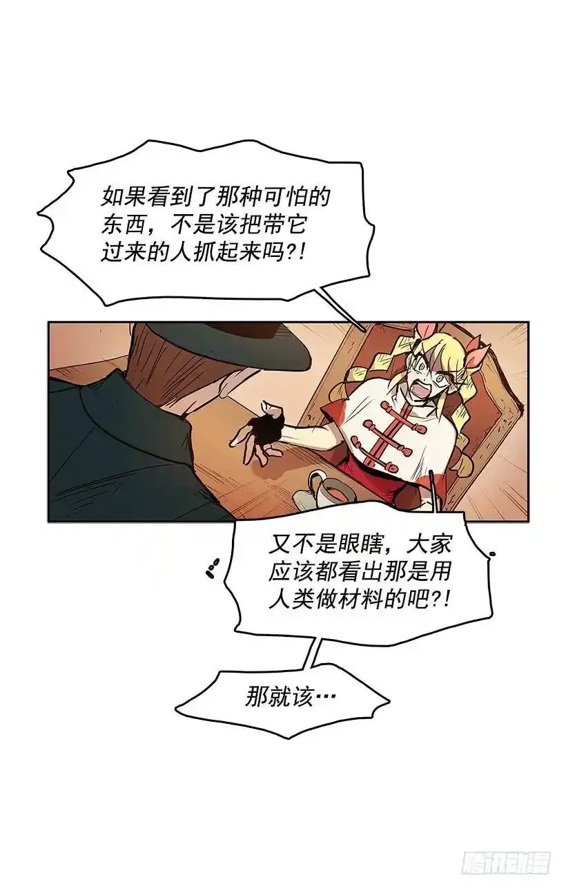肮脏买卖5