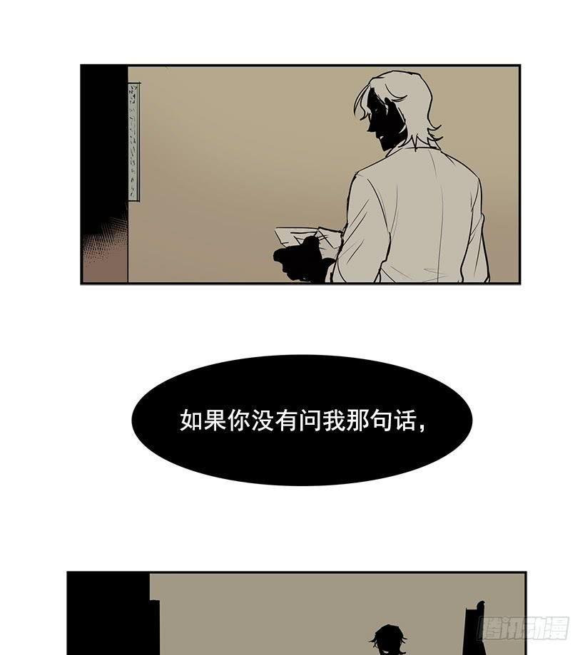 不如你来替我活下去14