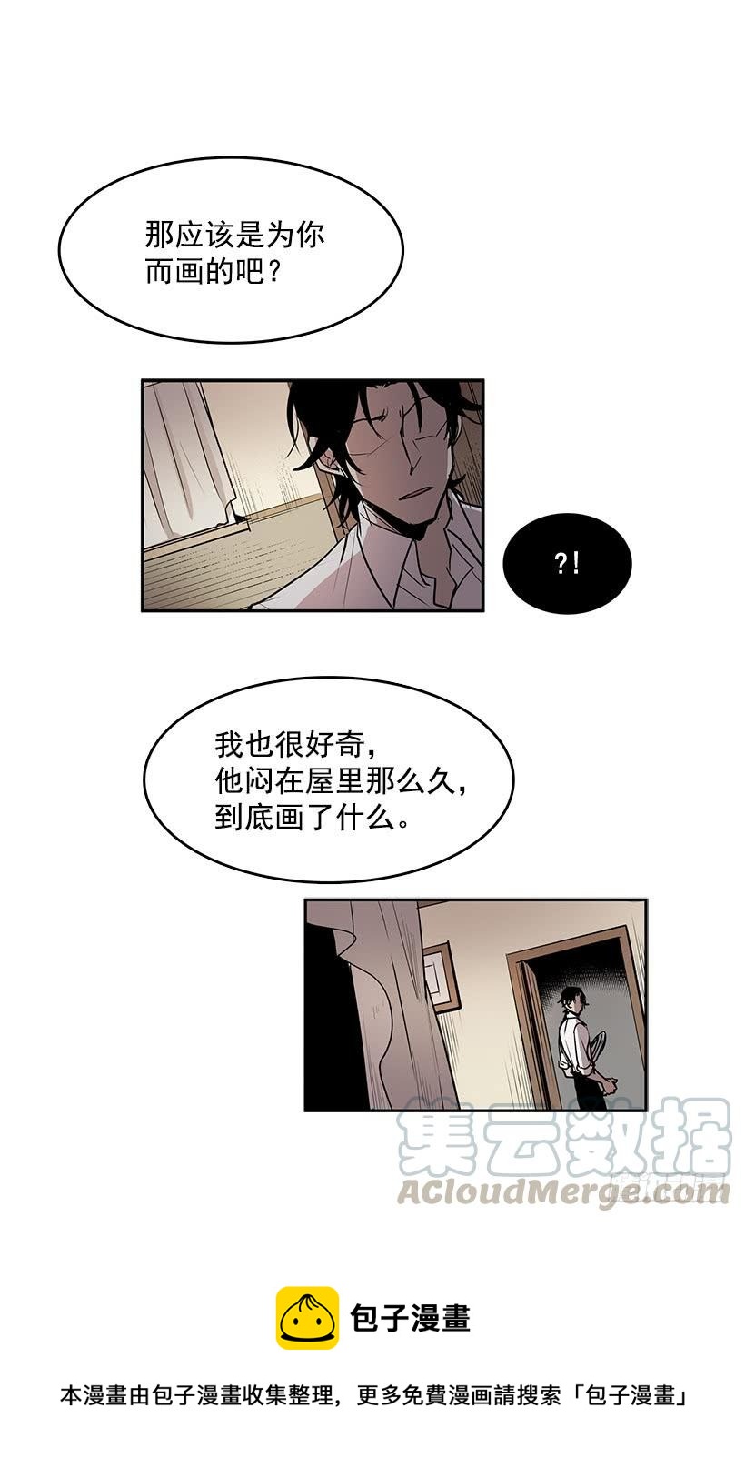 变成不会说话的镜子8