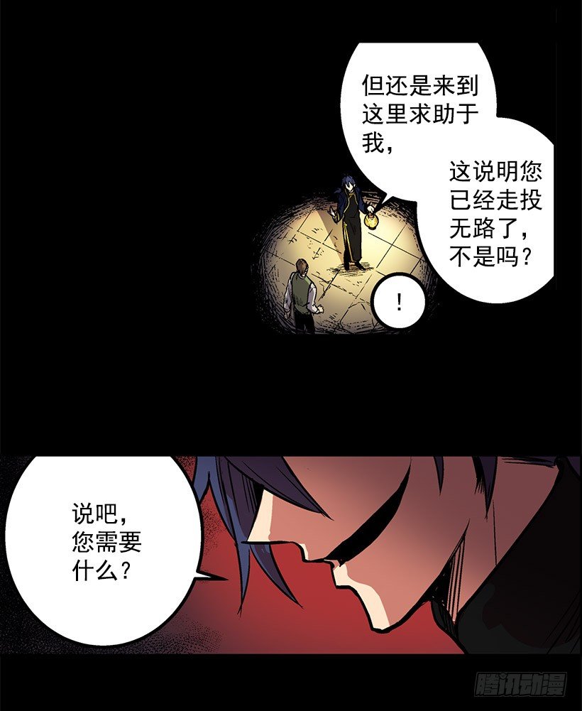 和我死去的老婆见面13