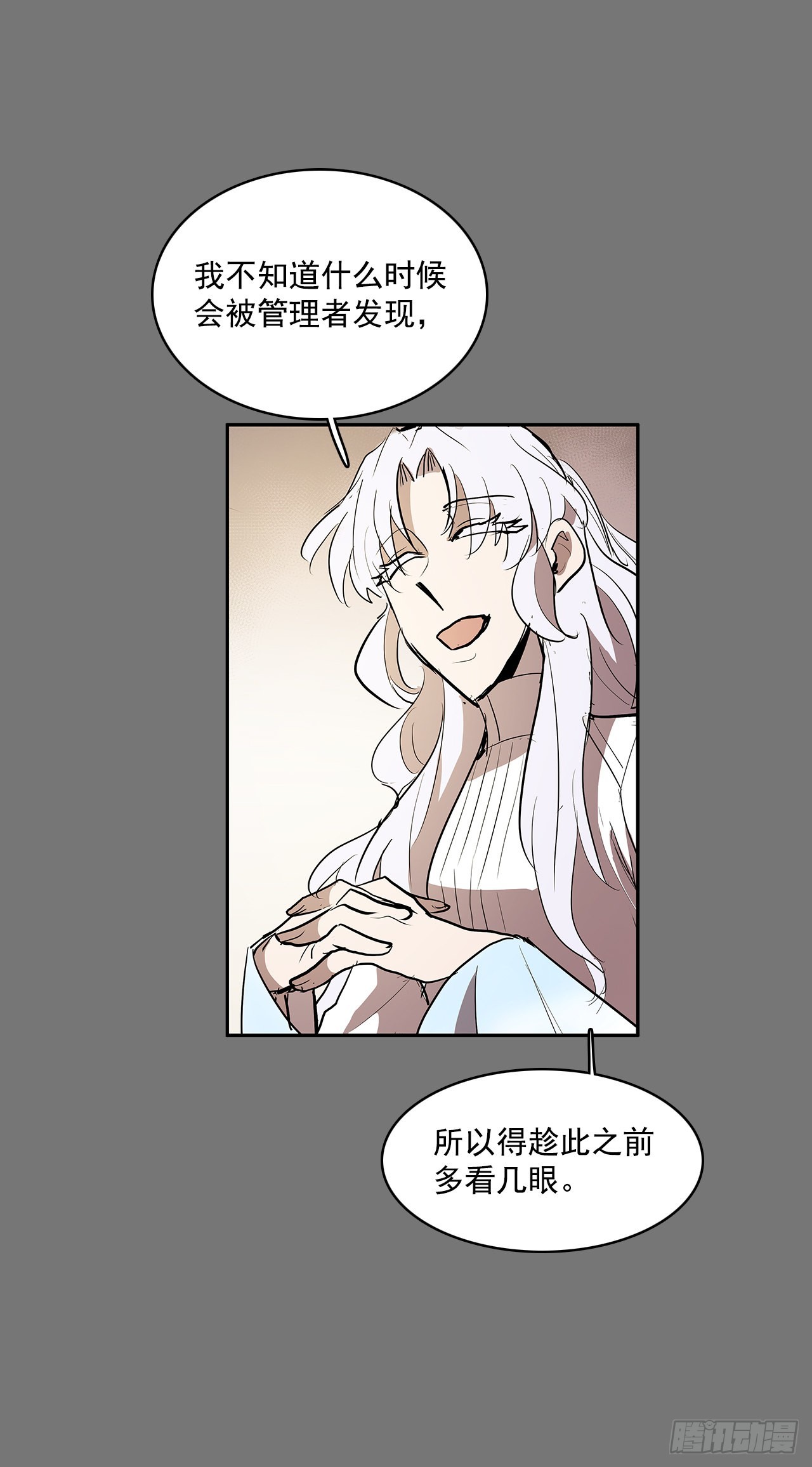 不可说的心愿37