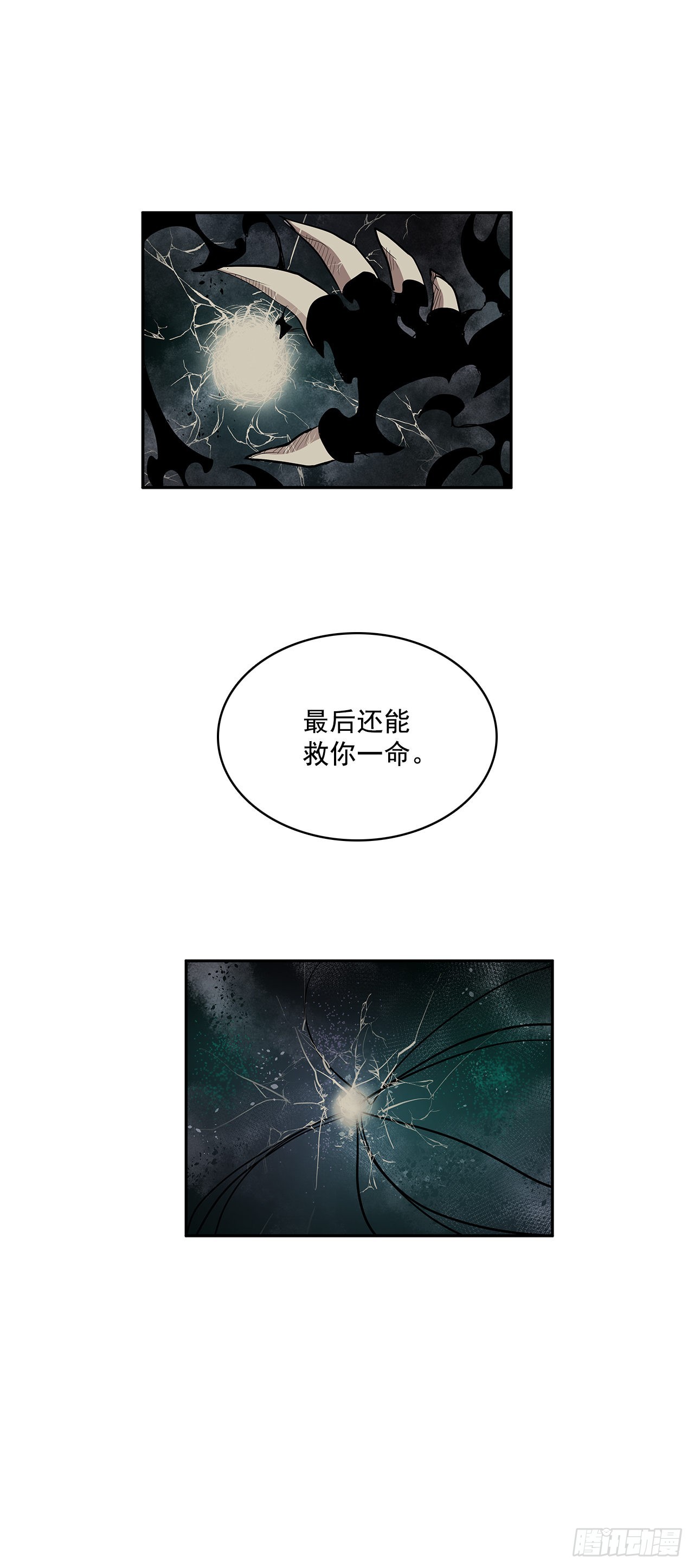 救人于险境34