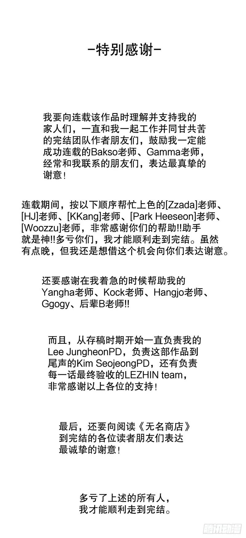 434.后记10