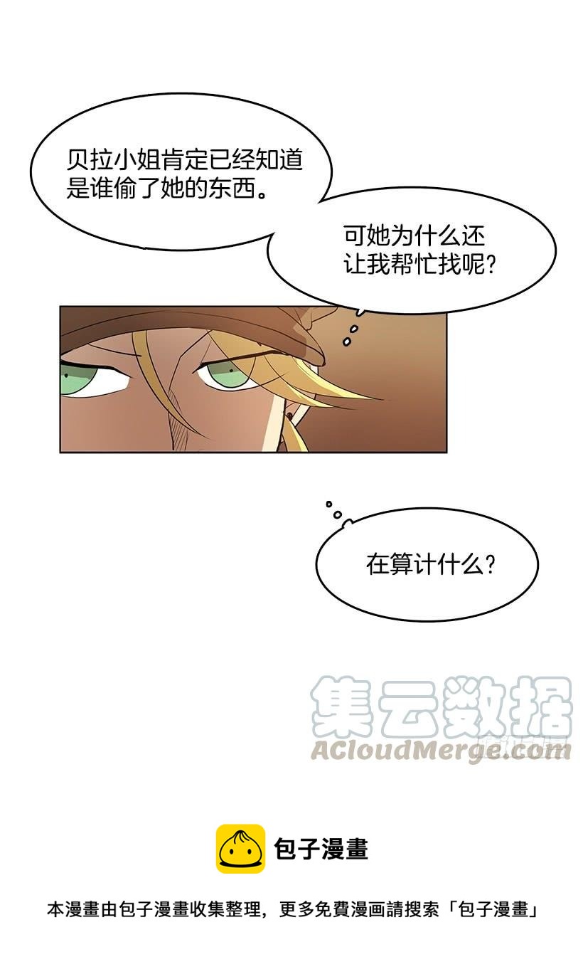 居心何在24