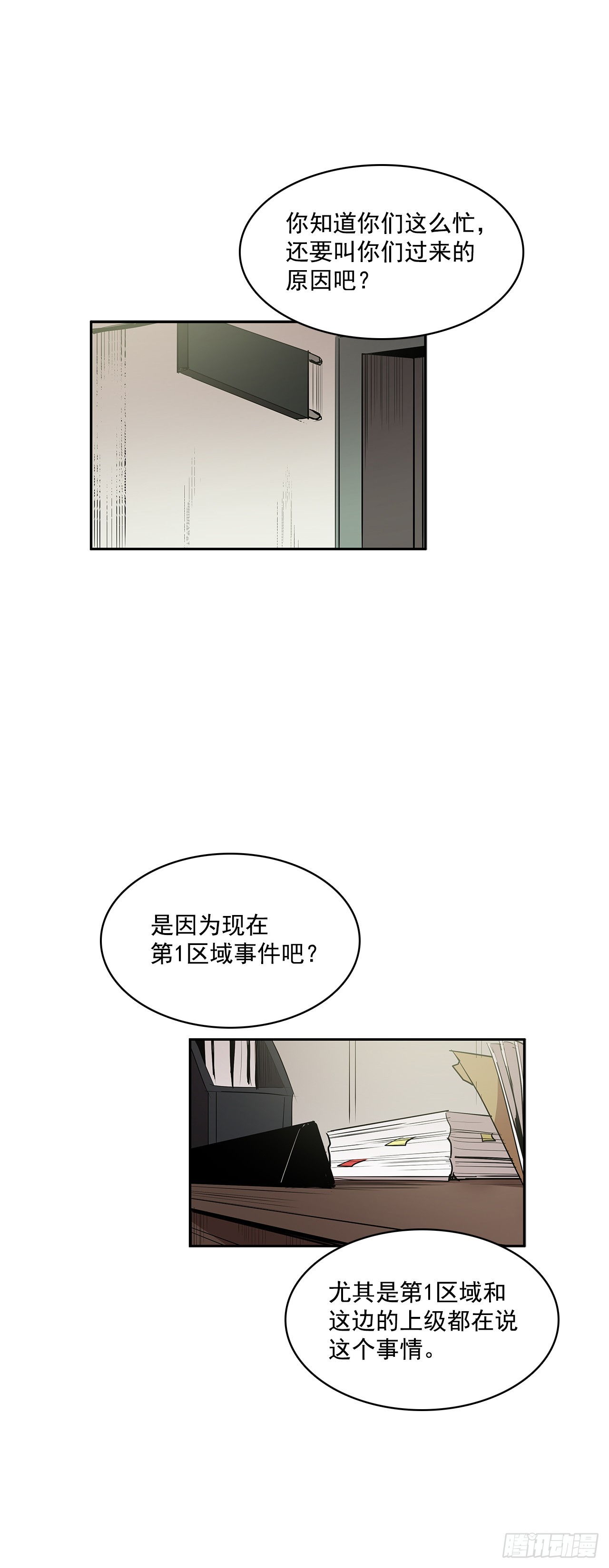 警局对质25