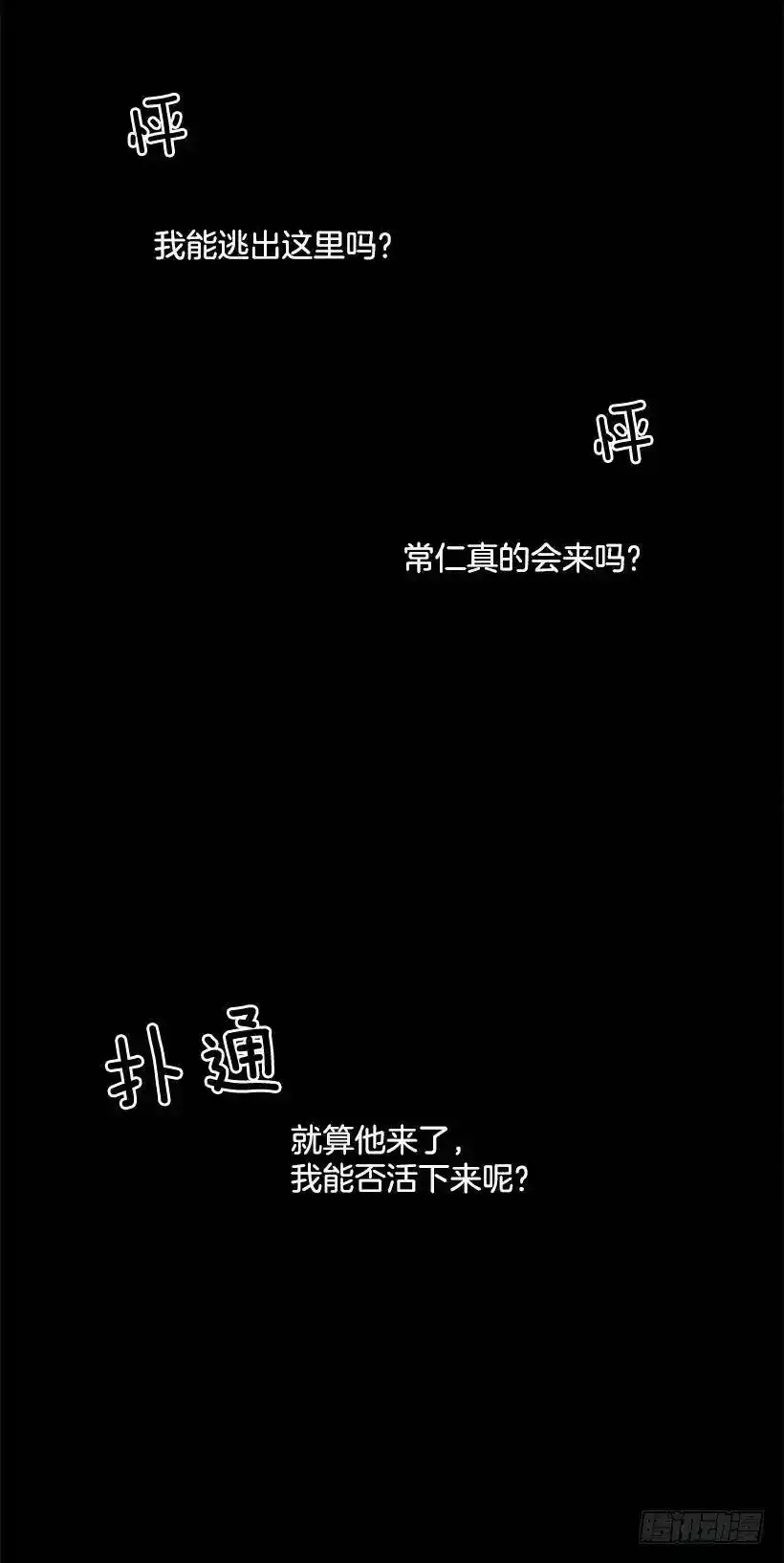 触碰禁忌10