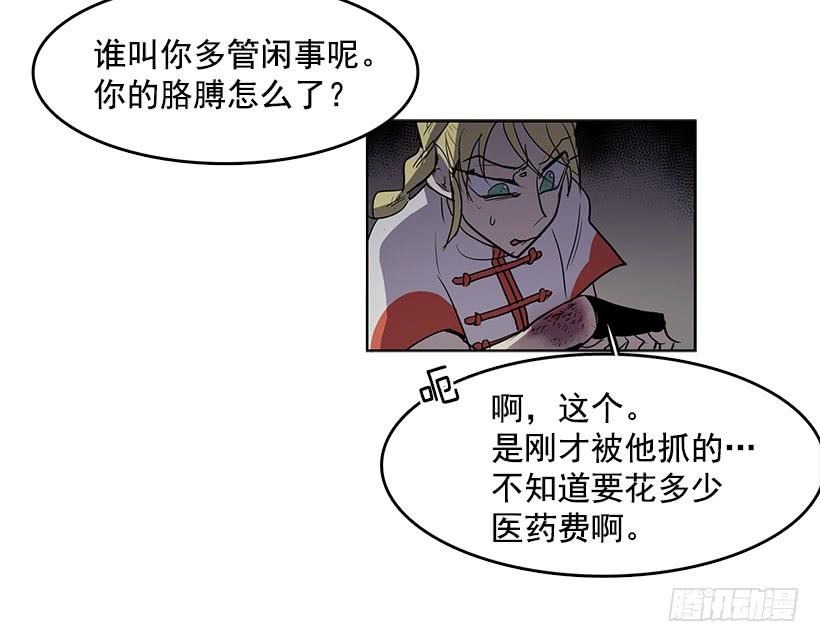 黑暗会慢慢侵蚀你的记忆26