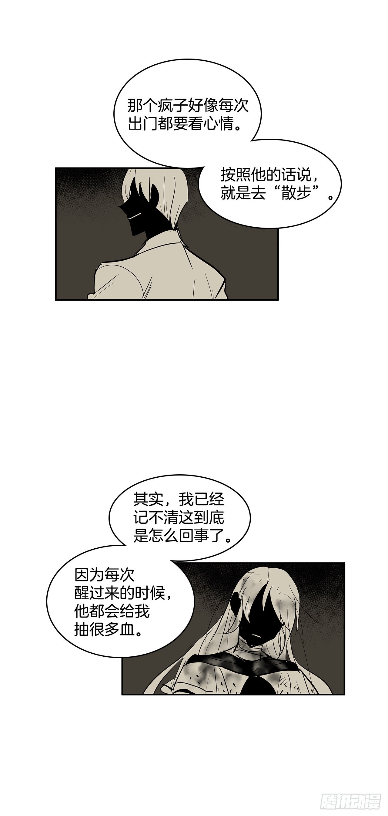 严厉审讯21