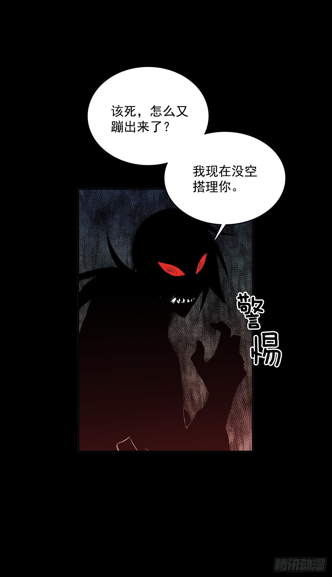 恶魔的联手12