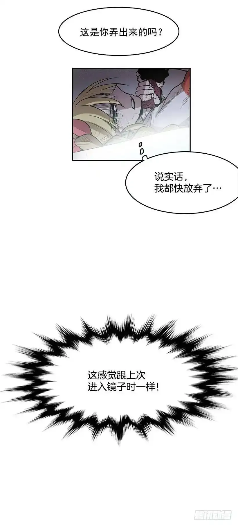 再遇白斗篷10