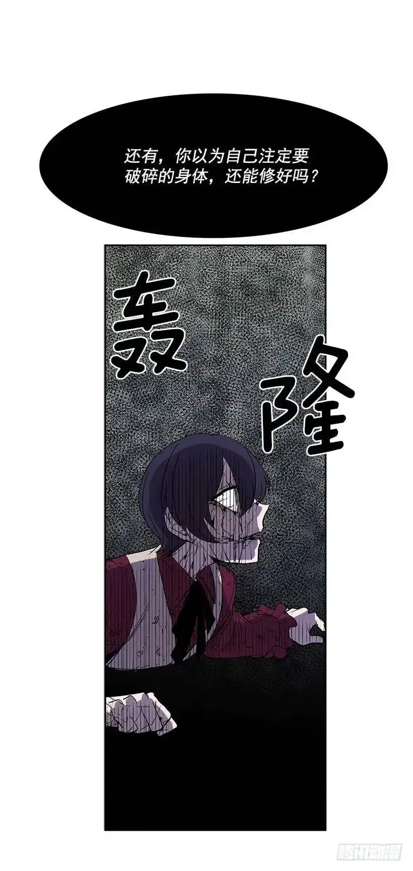 破碎17