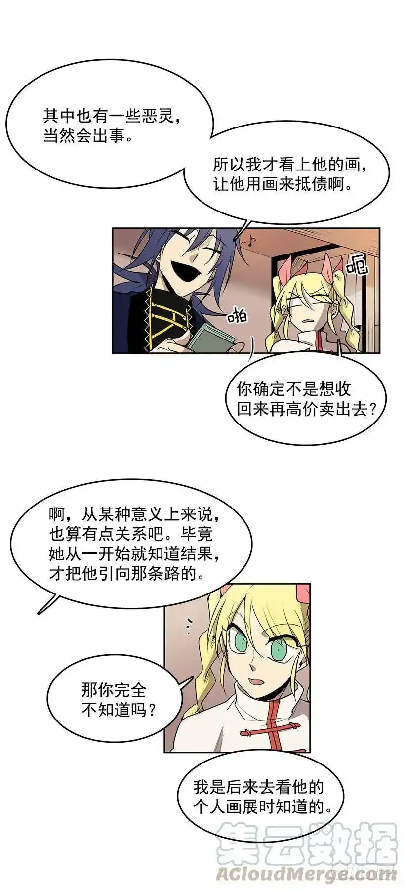 他的画也被亡灵们关注着4