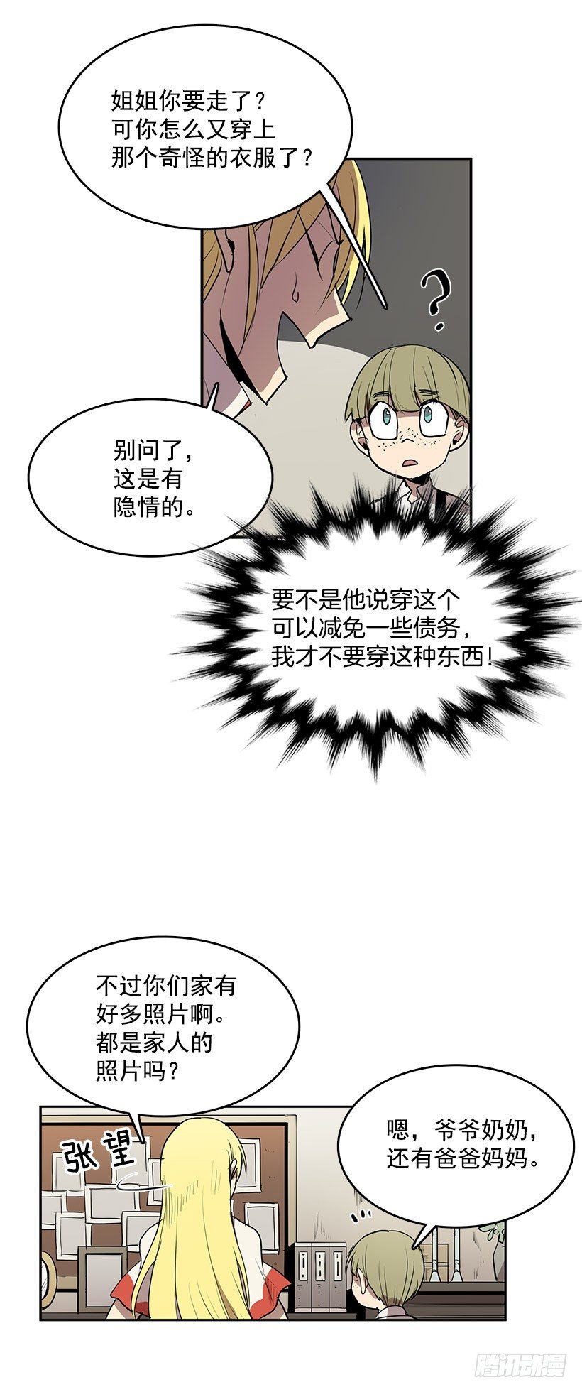 用灵魂来付报酬24