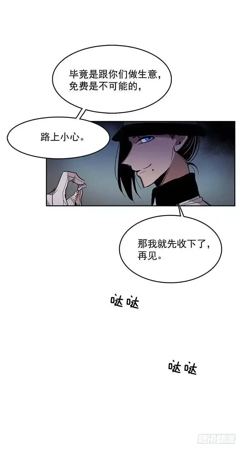 昂贵的情报费15