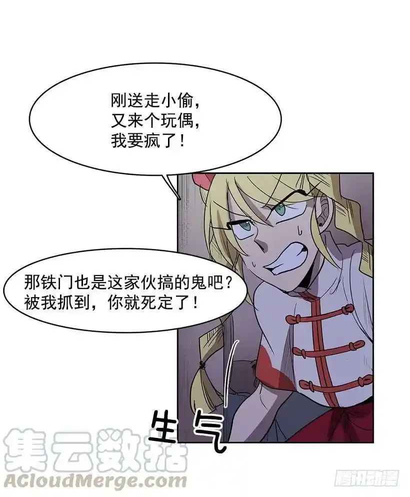 特殊的捉迷藏8