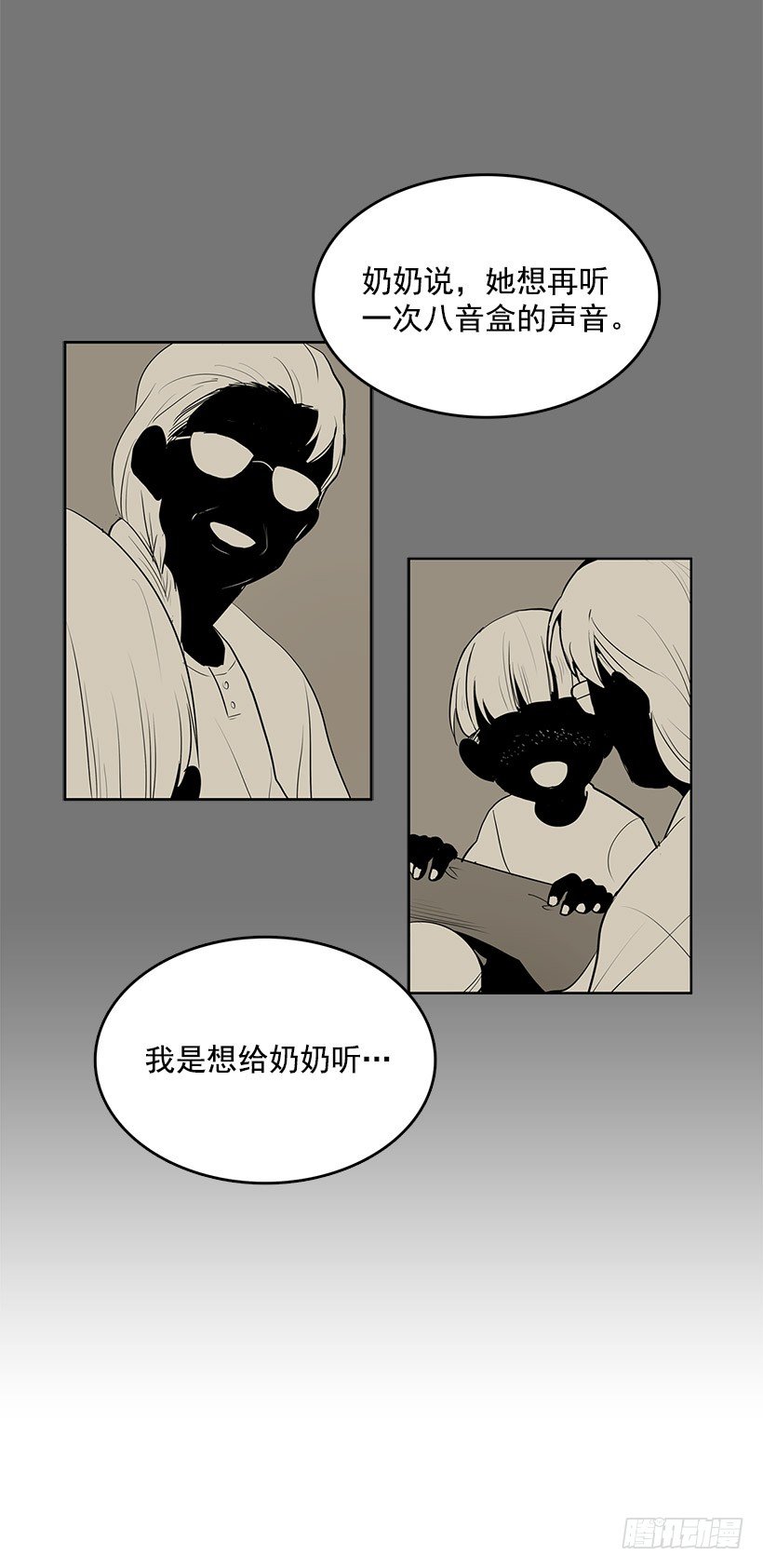 能帮我把八音盒修好吗8