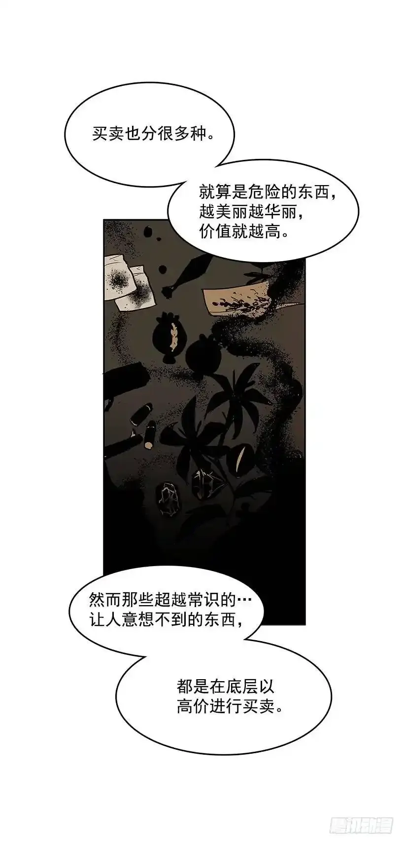 踏入黑市9