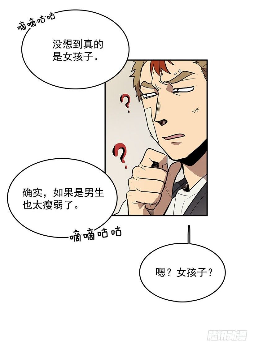 险象环生19