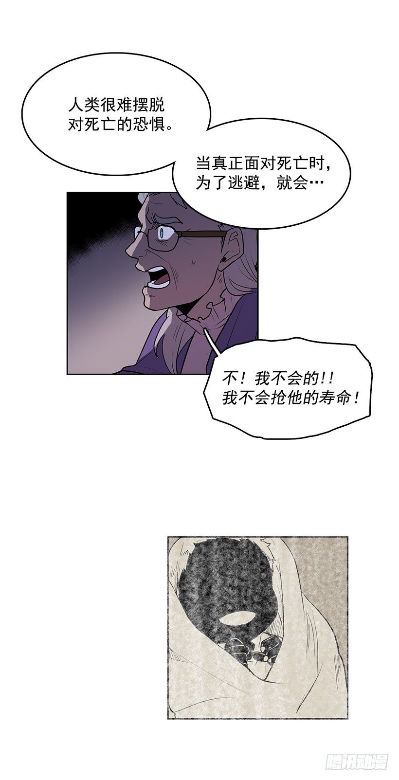 我从没想过要夺取寿命12
