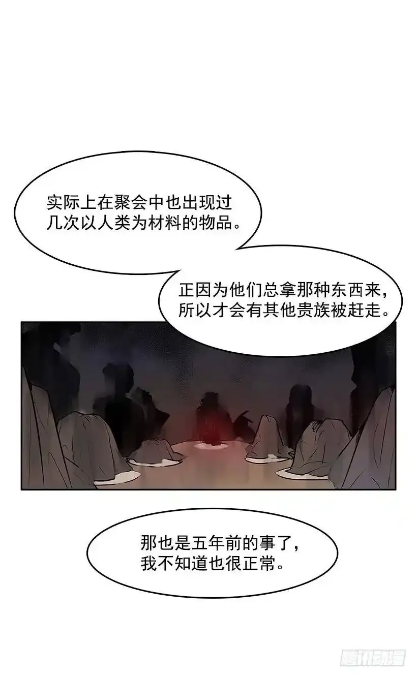 肮脏买卖1
