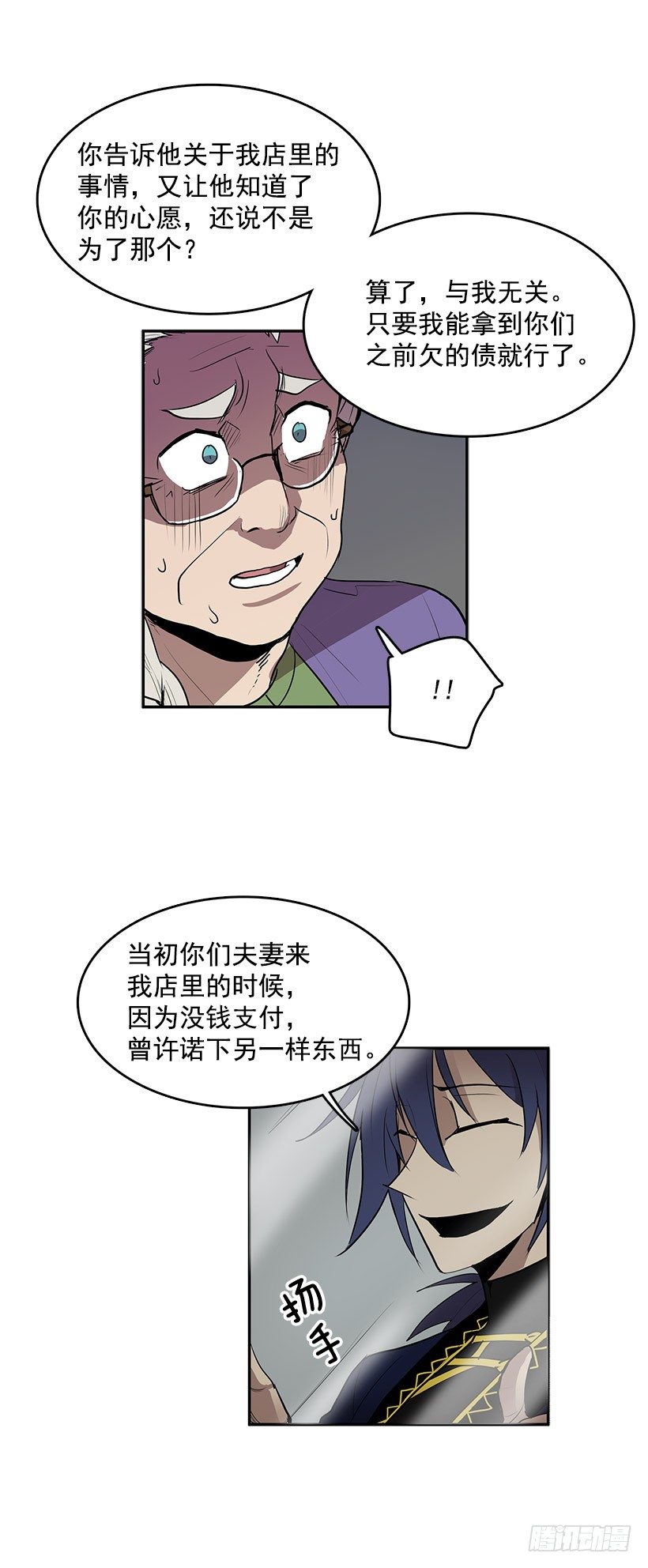 用灵魂来付报酬14