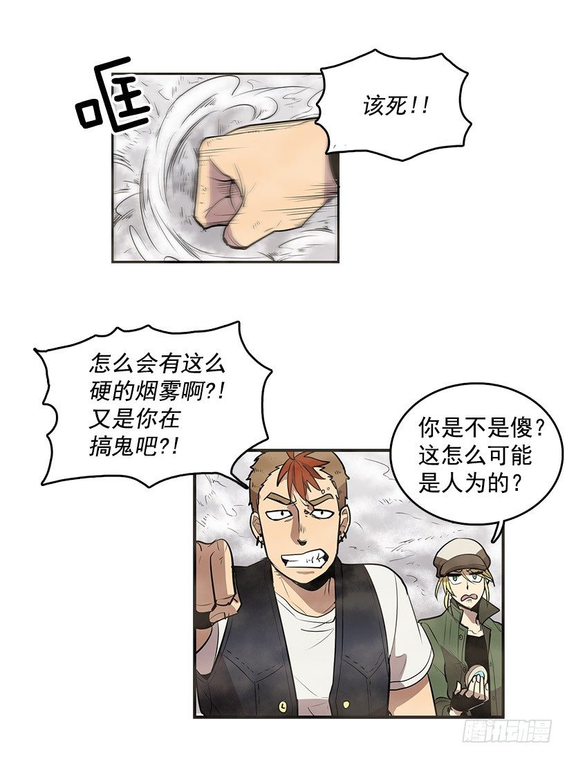 咒你走路掉坑里20