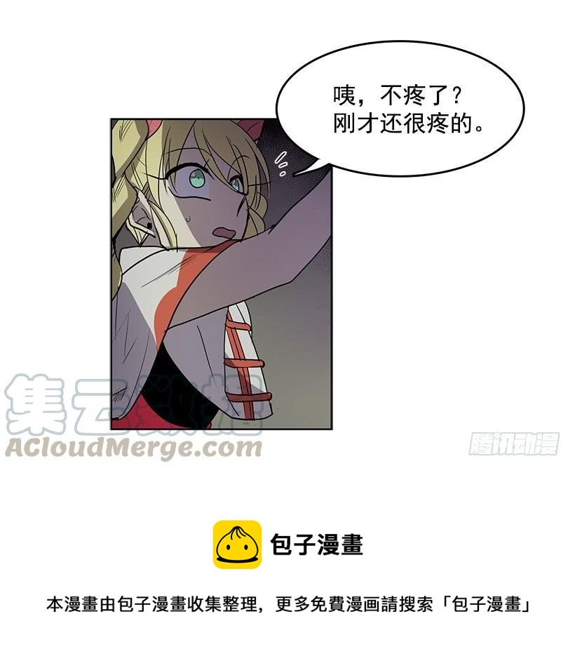 黑暗会慢慢侵蚀你的记忆28