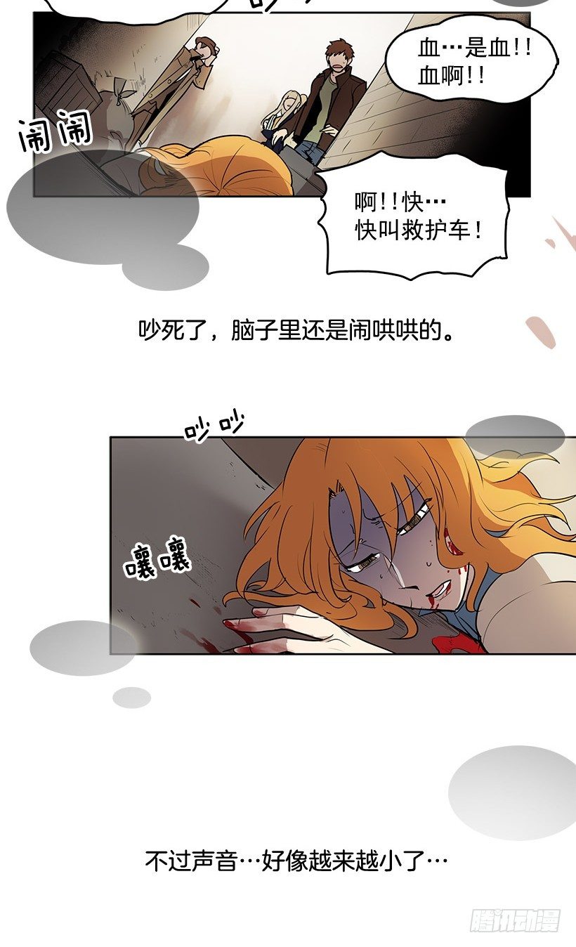 干脆喝我的血吧22