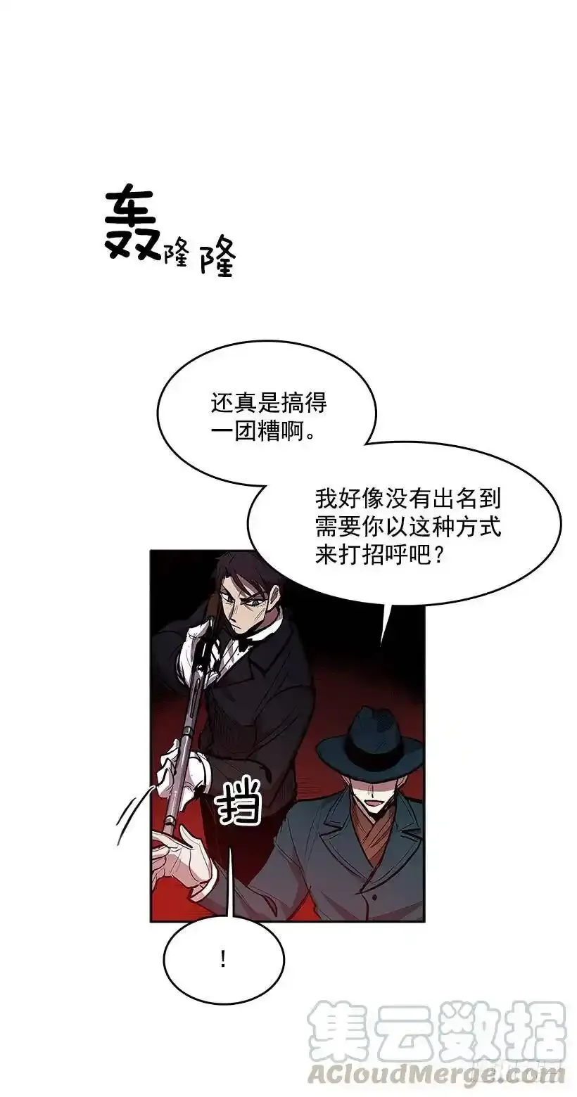 主人与怪物12