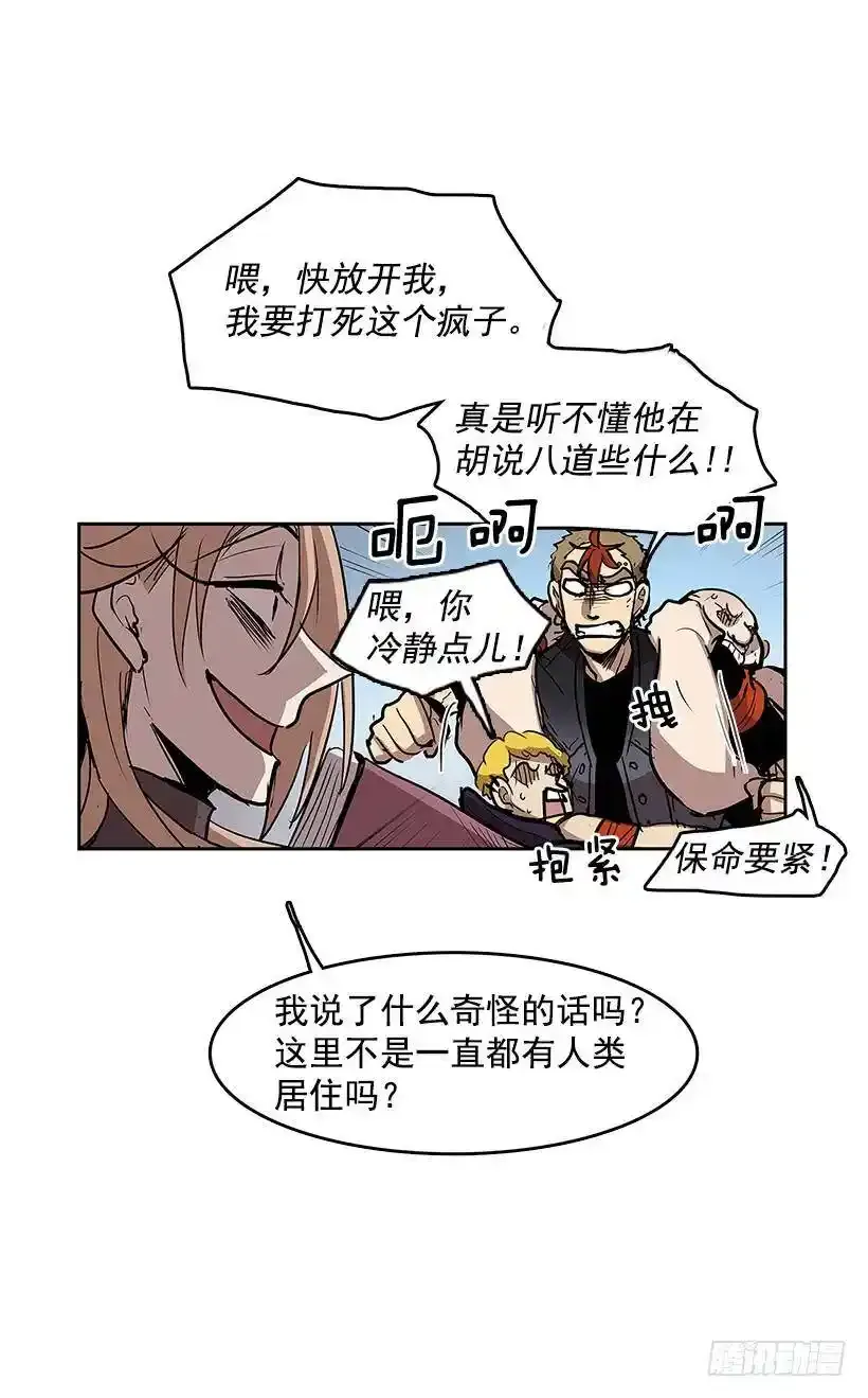 带路人21