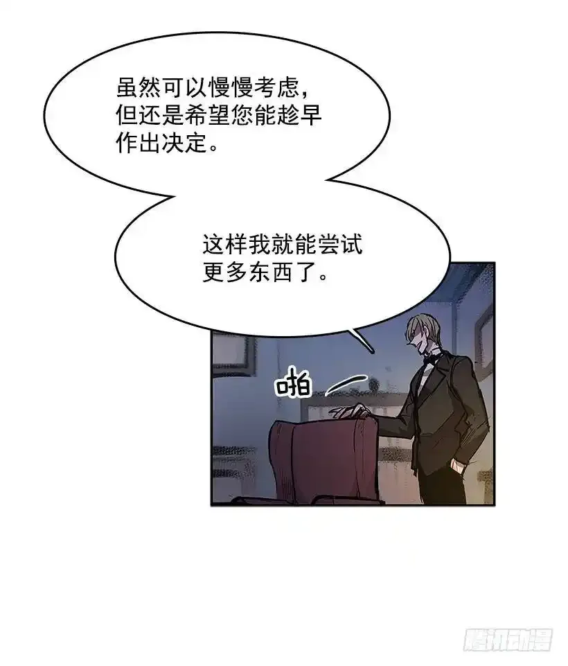 恶魔的提案19