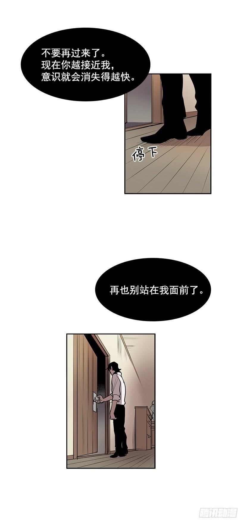 不如你来替我活下去19