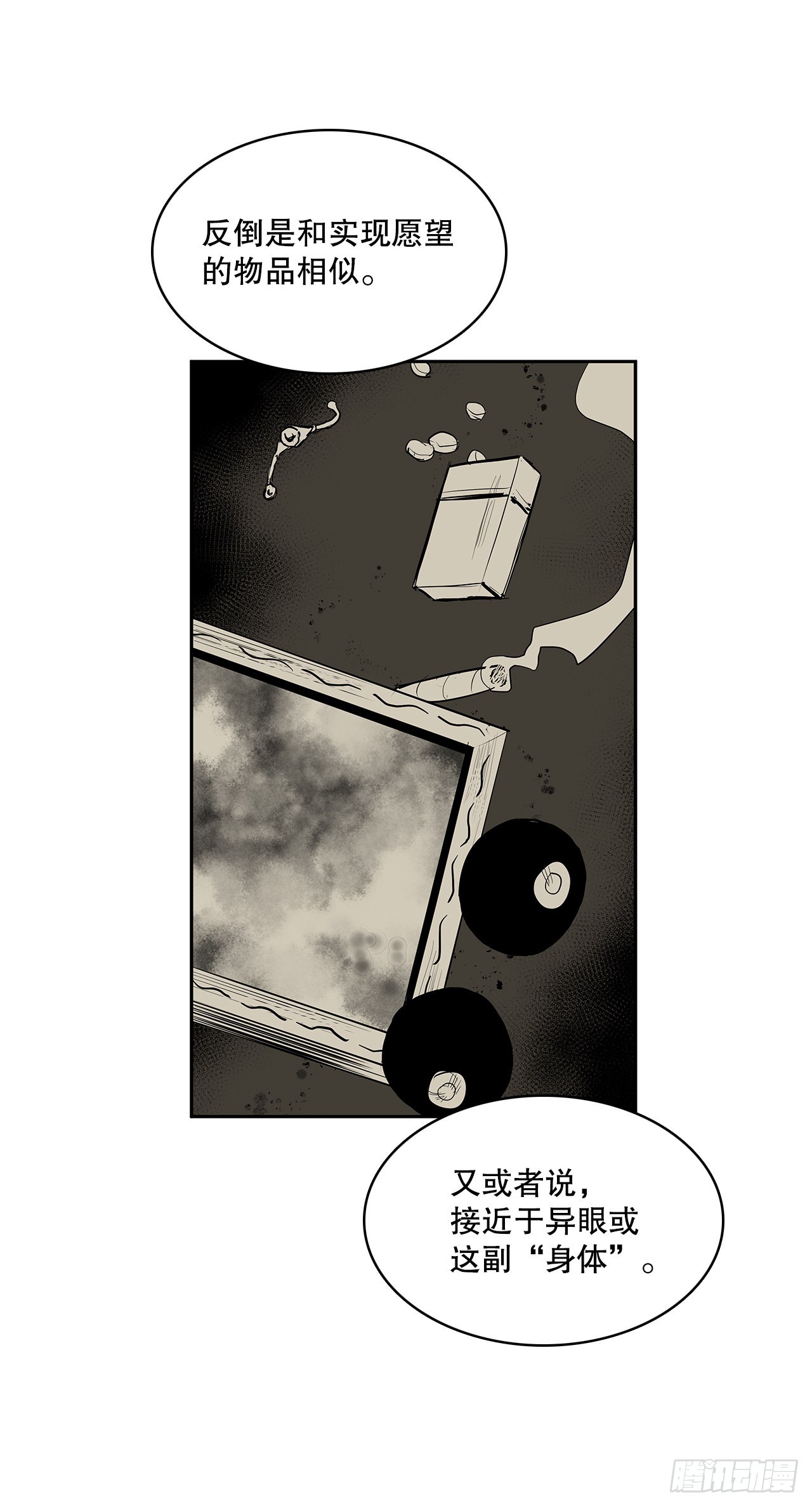 367.死对头3