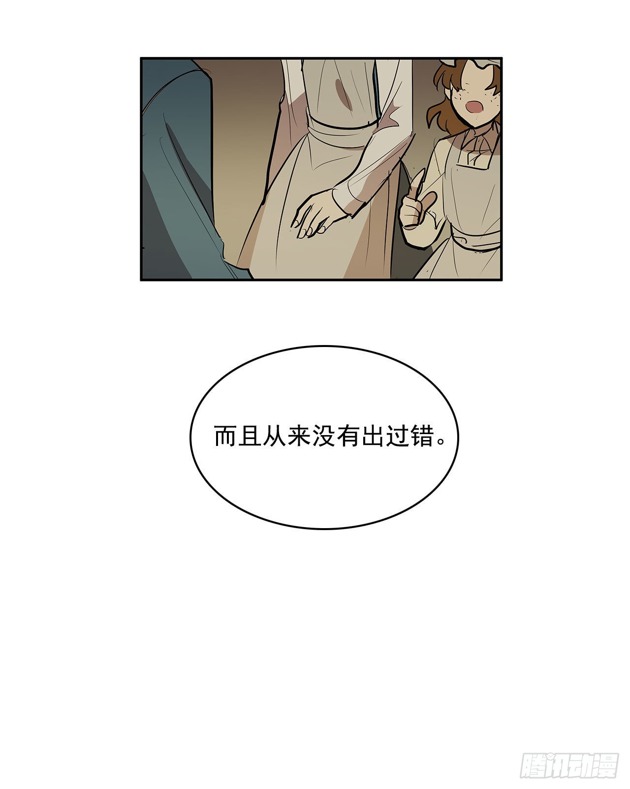 人人自危18