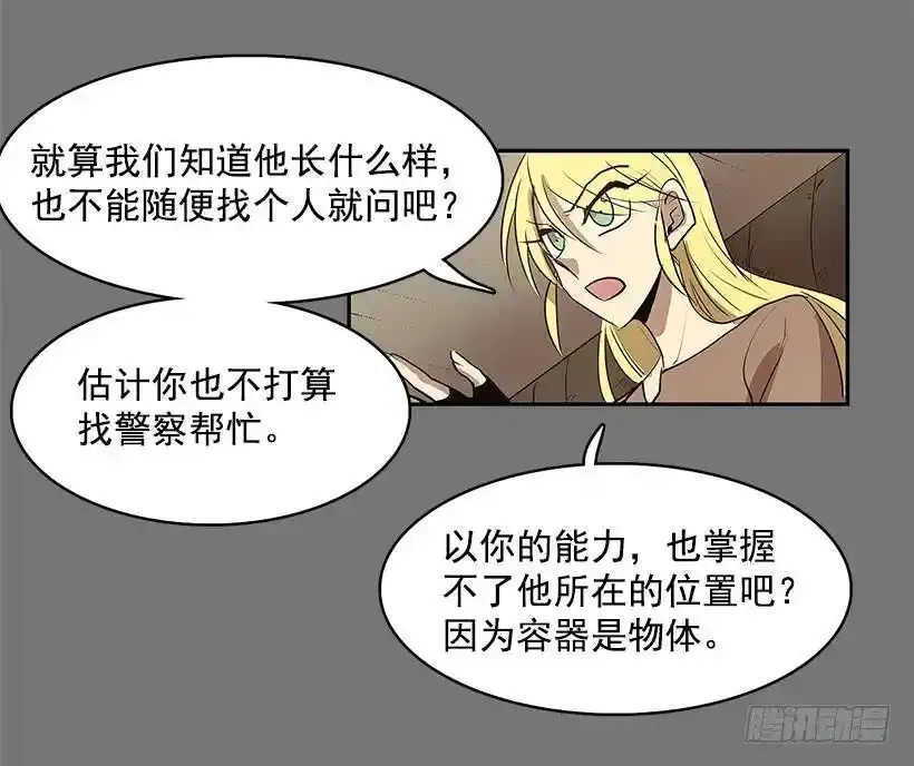 残暴的凶手31