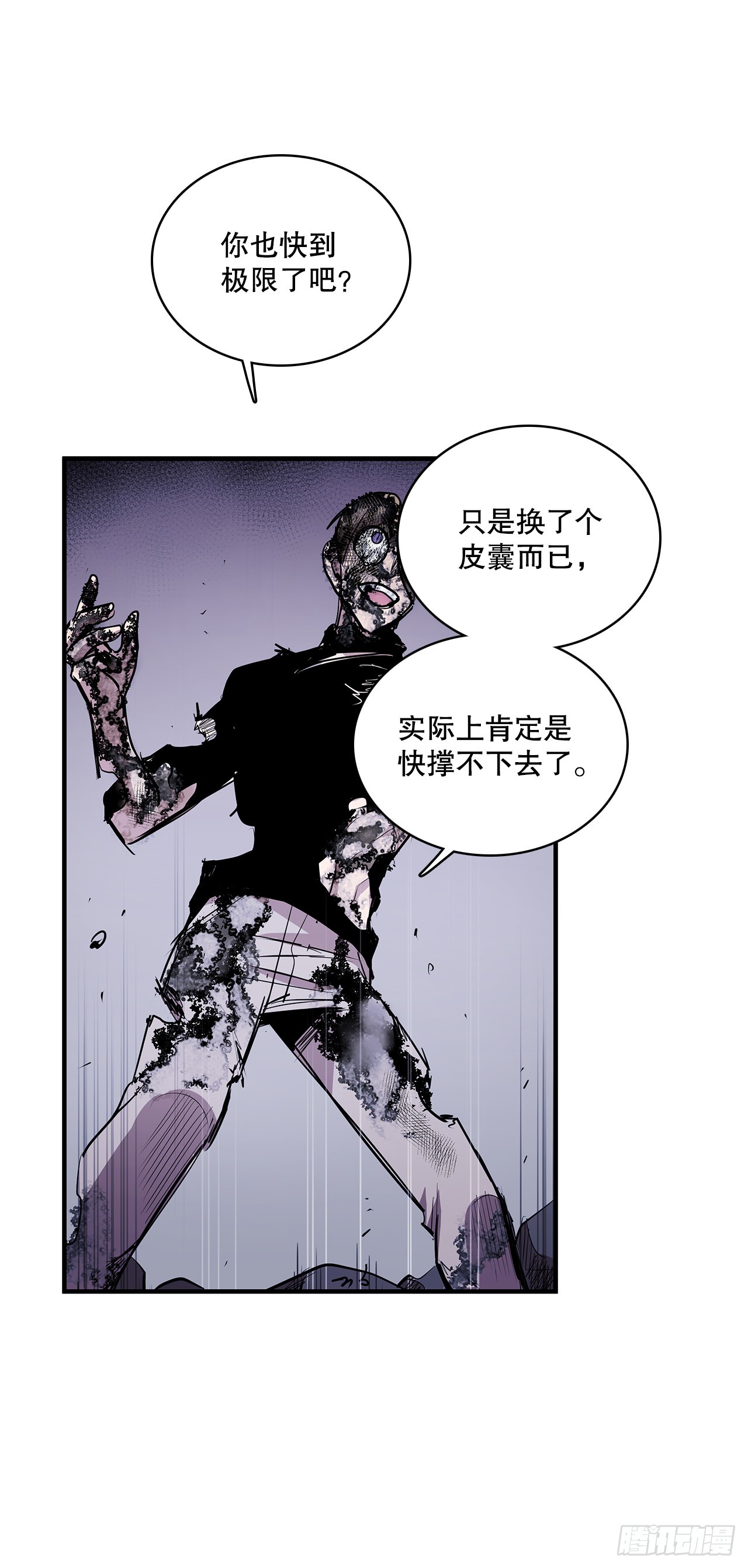 409.幻化外形17