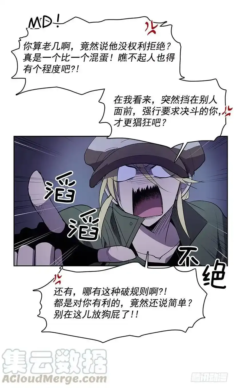 挑衅16